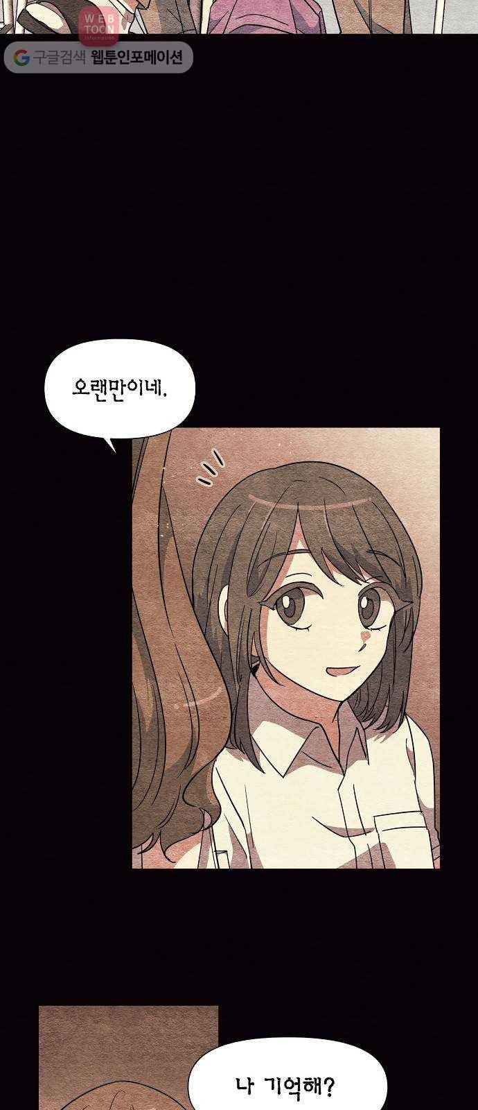 완벽한 가족 4화 7