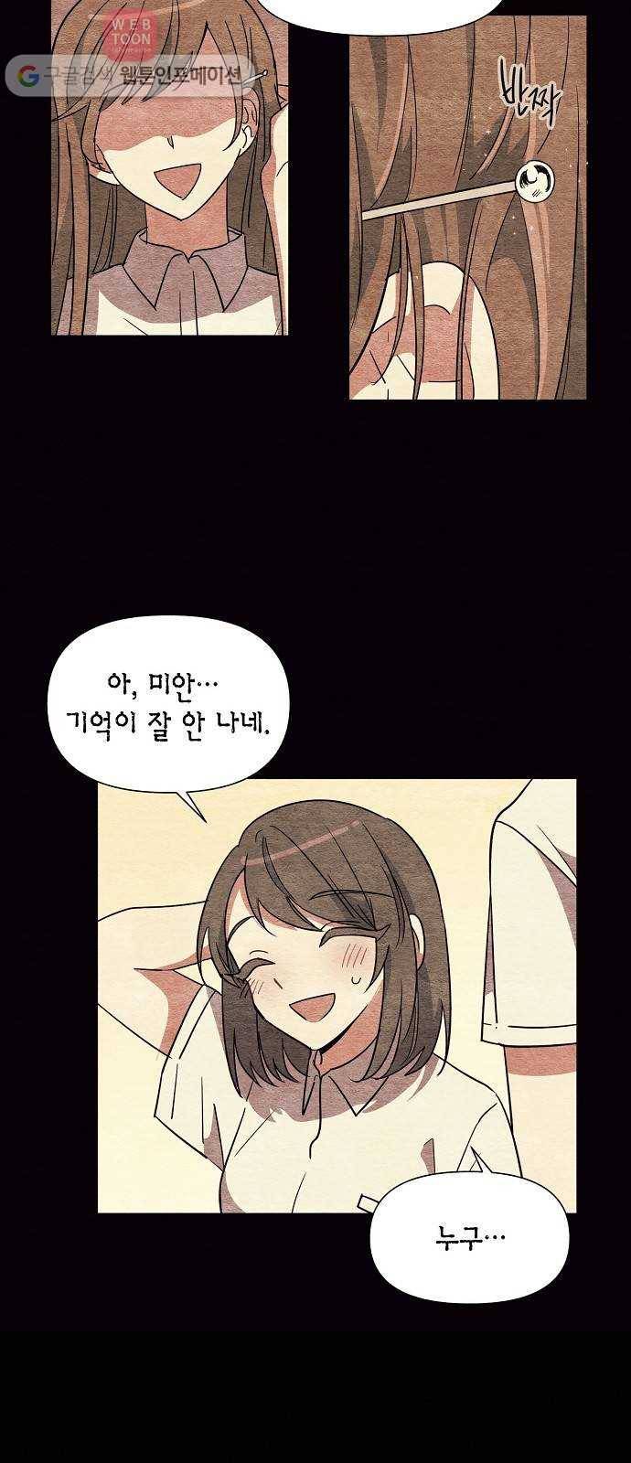 완벽한 가족 4화 8