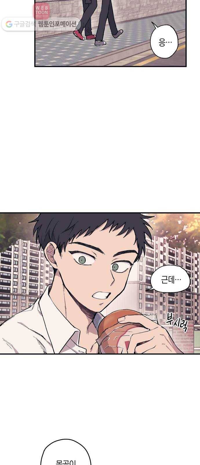 연우의 순정 2화 2