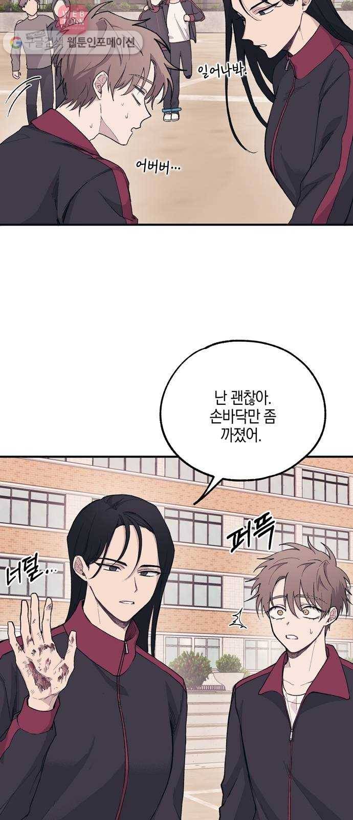 연우의 순정 7화 4