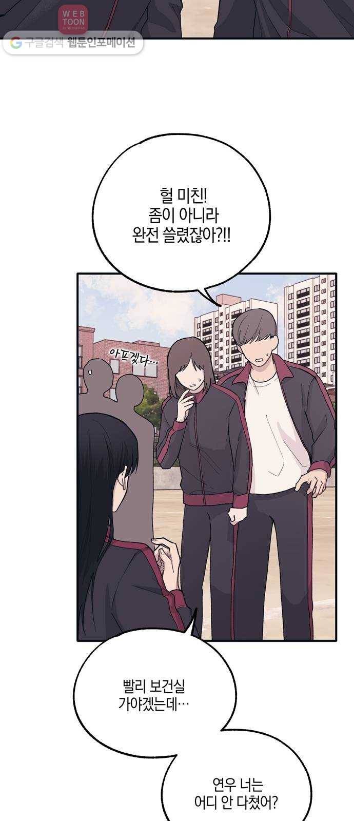 연우의 순정 7화 5