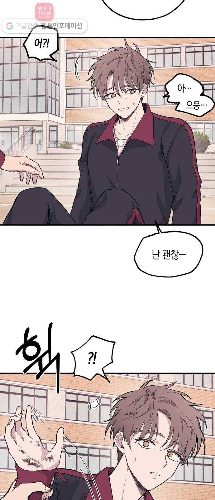 연우의 순정 7화 6
