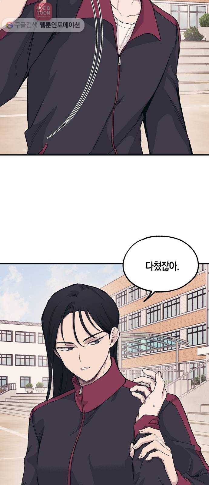 연우의 순정 7화 7