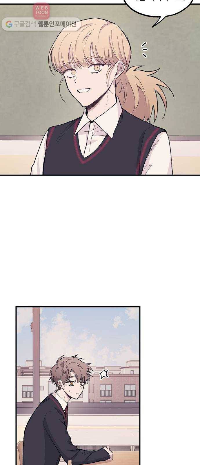 연우의 순정 12화 2
