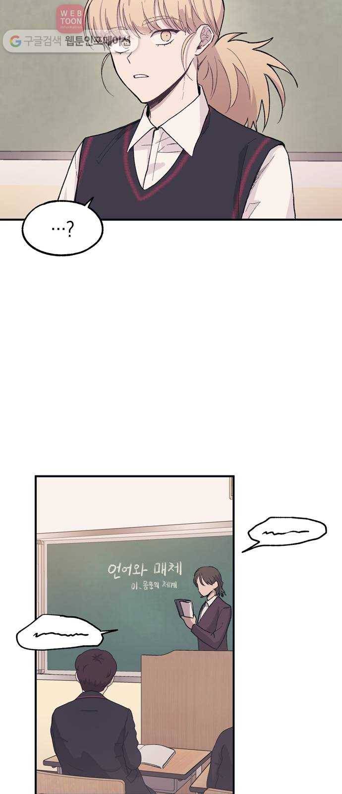 연우의 순정 12화 4