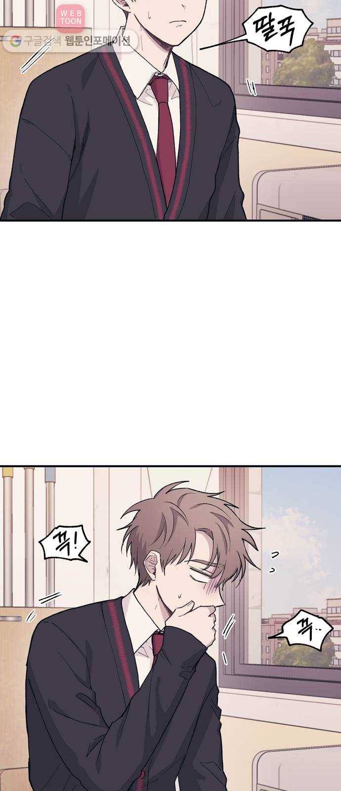 연우의 순정 12화 6