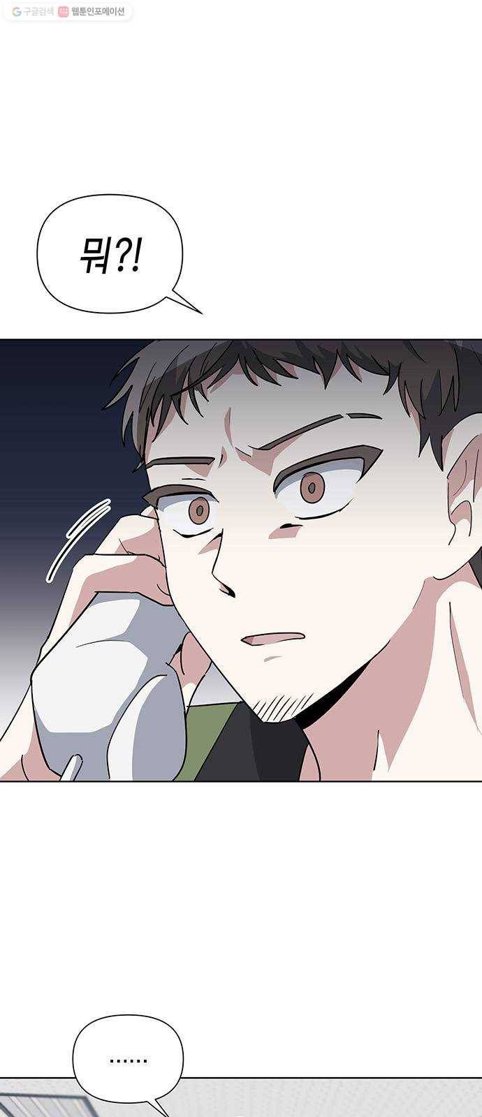 완벽한 가족 27화 1