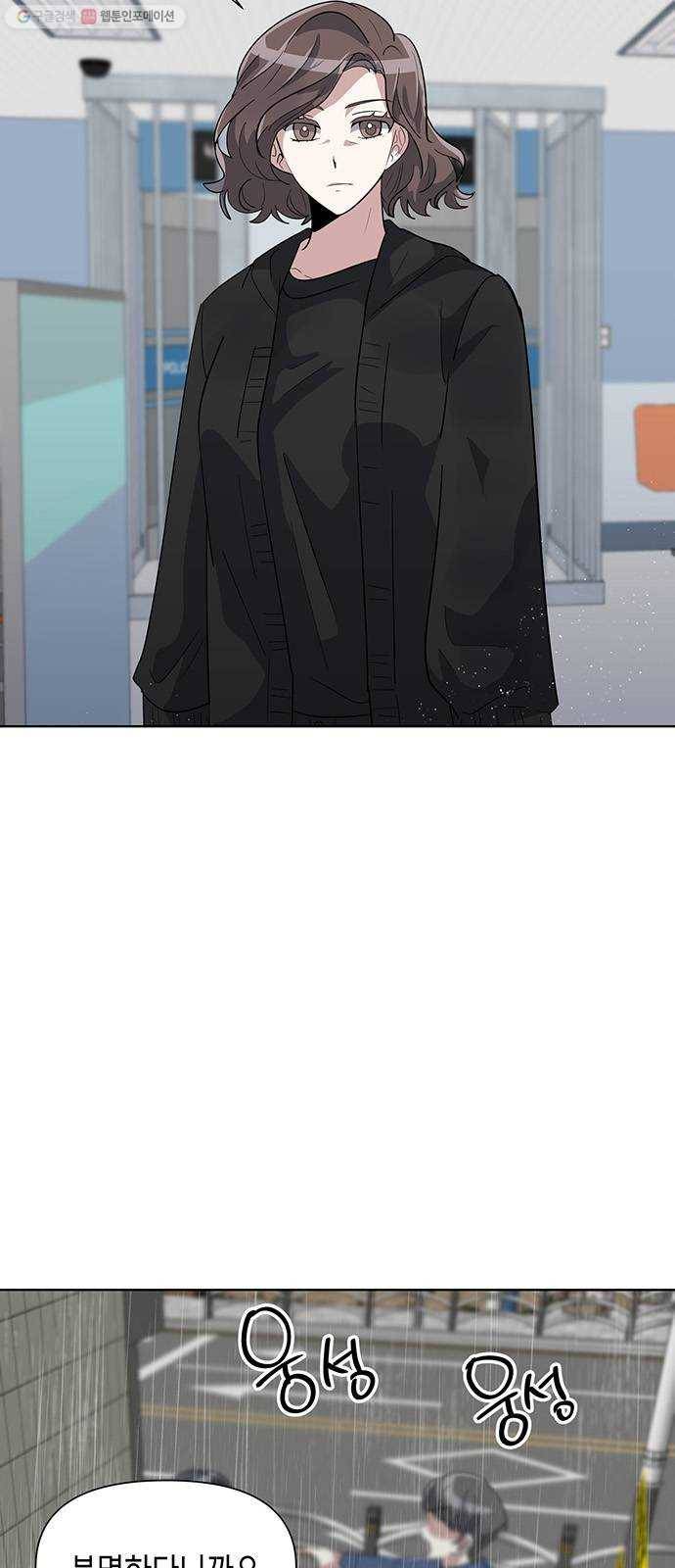 완벽한 가족 27화 2