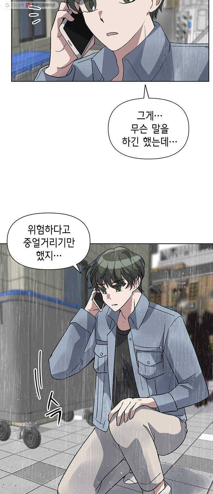 완벽한 가족 27화 4