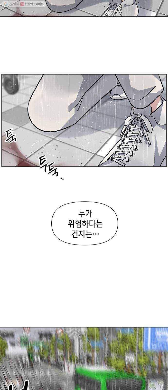완벽한 가족 27화 5