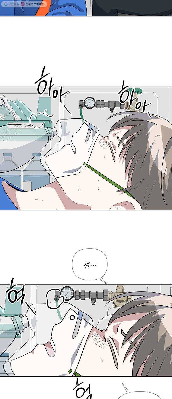완벽한 가족 27화 7