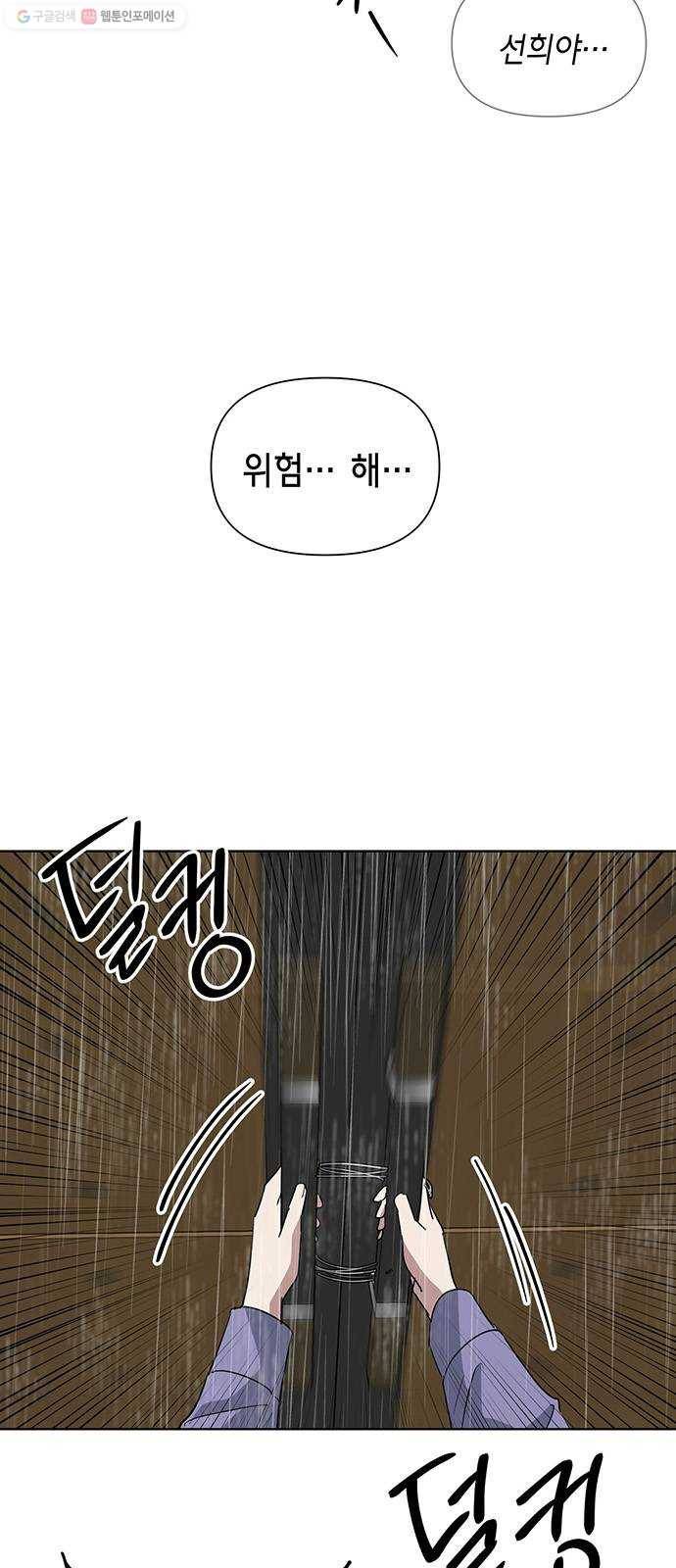 완벽한 가족 27화 8