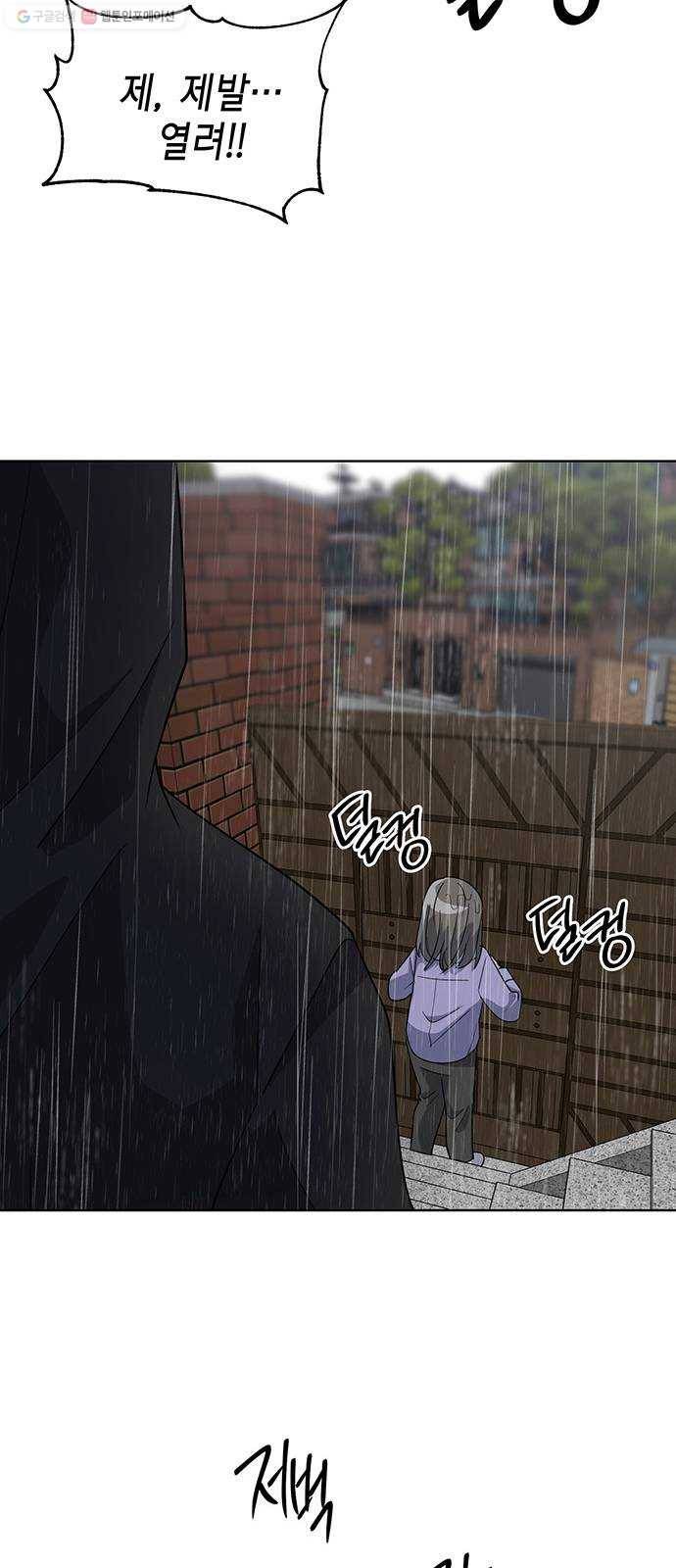 완벽한 가족 27화 9