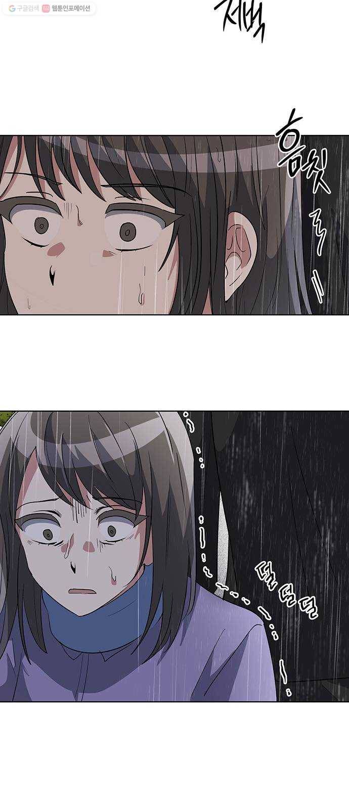 완벽한 가족 27화 10
