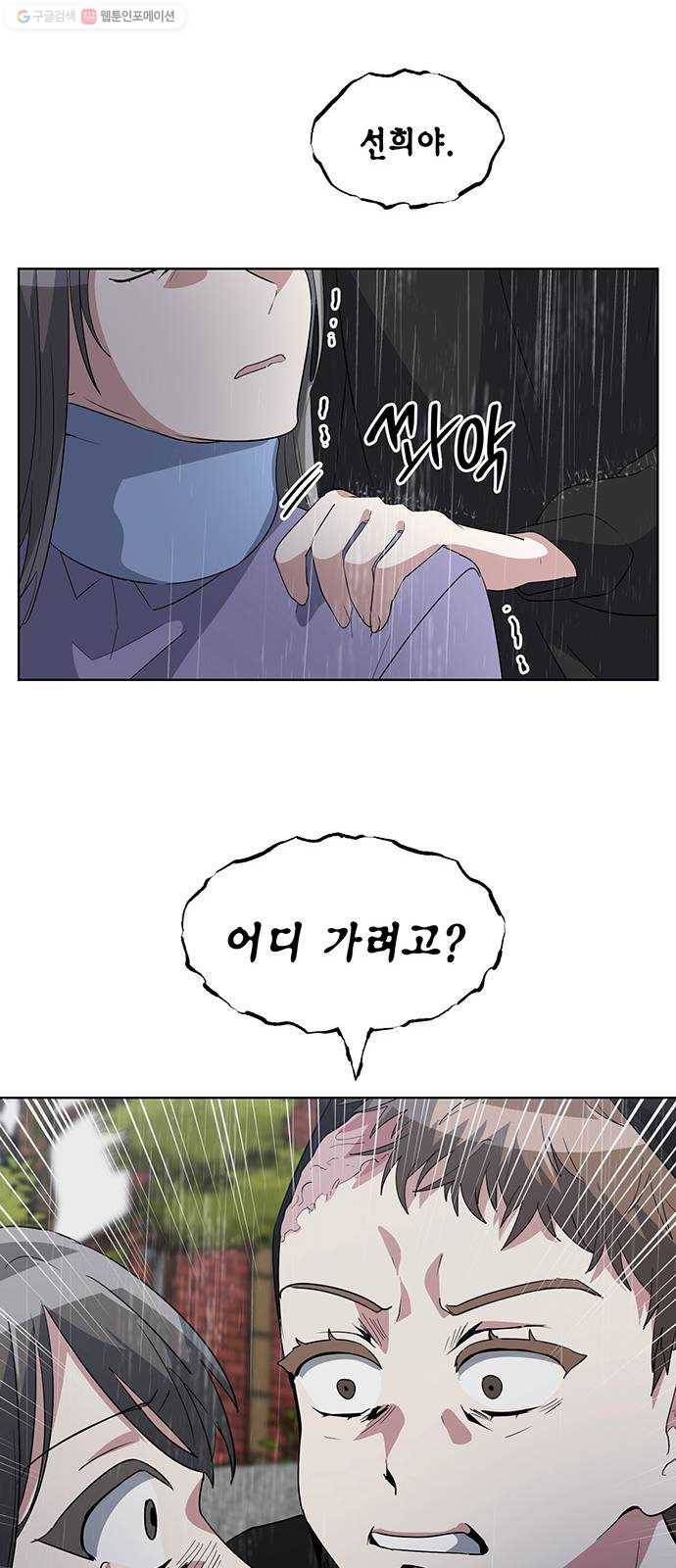 완벽한 가족 27화 11