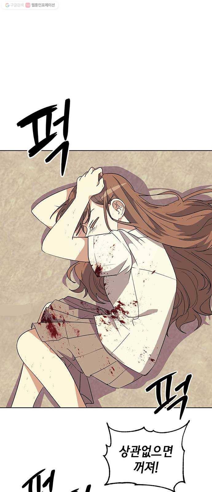 완벽한 가족 31화 1
