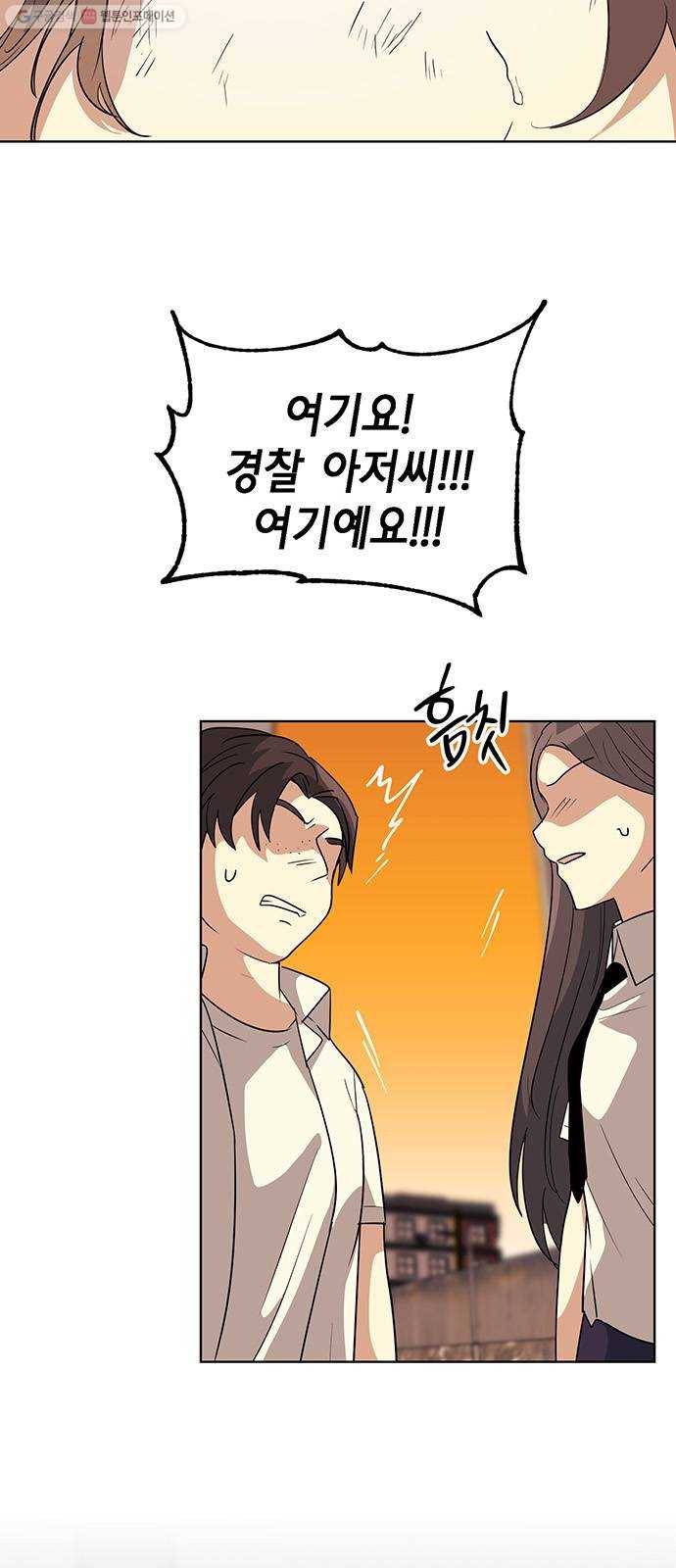 완벽한 가족 31화 3