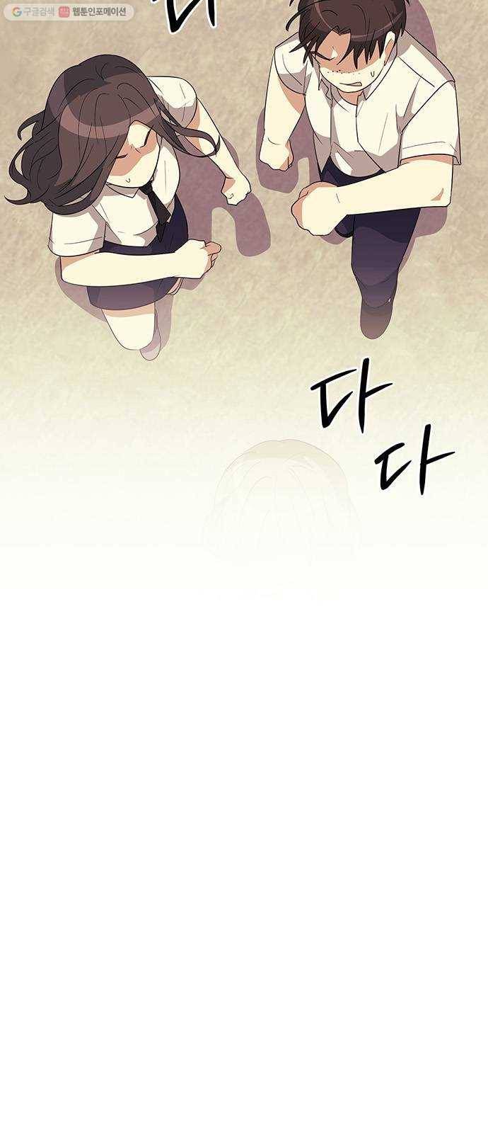 완벽한 가족 31화 5