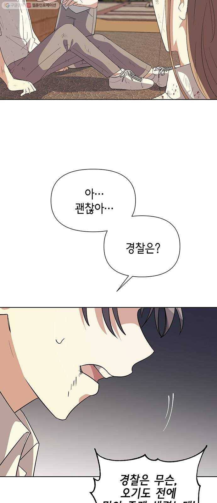완벽한 가족 31화 7
