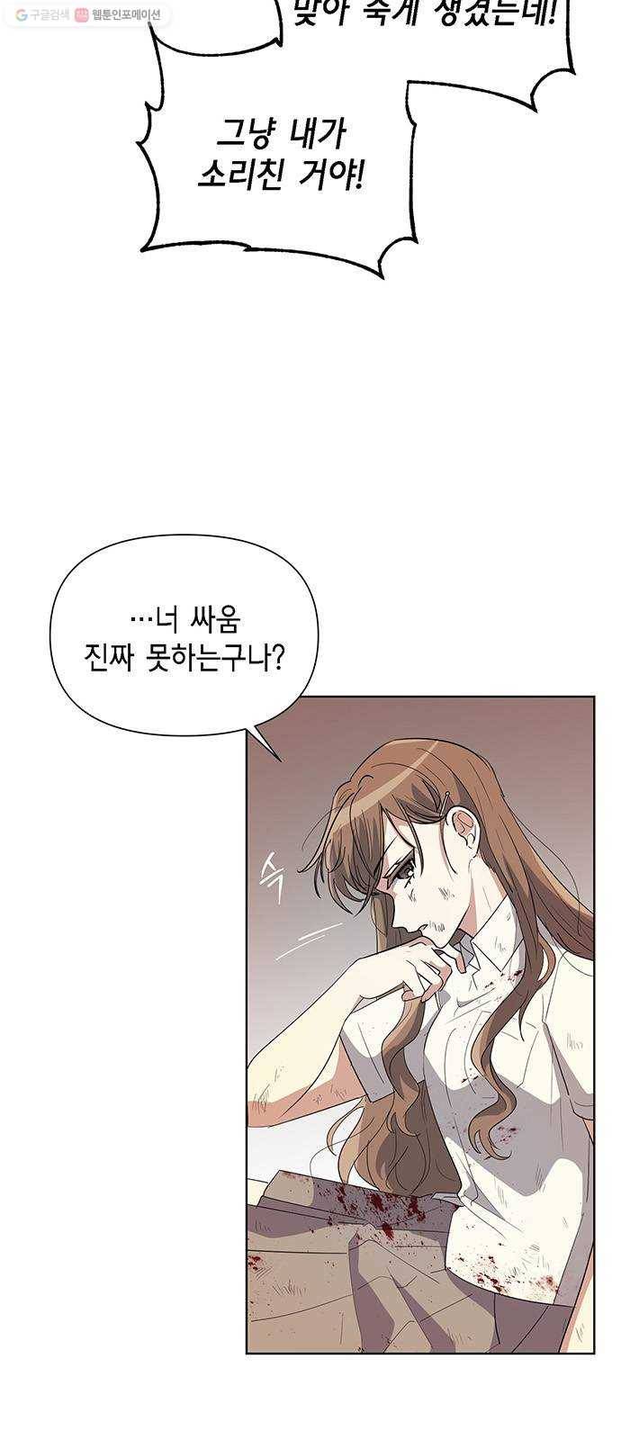 완벽한 가족 31화 8