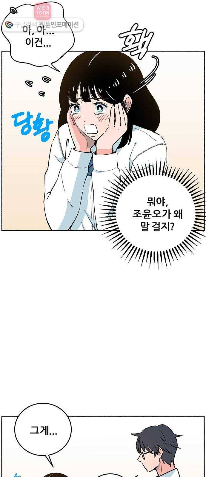 빛빛빛 4화- 밥은 먹고 다니니 2