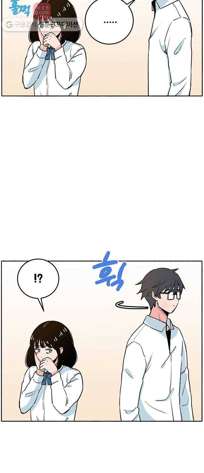 빛빛빛 4화- 밥은 먹고 다니니 3