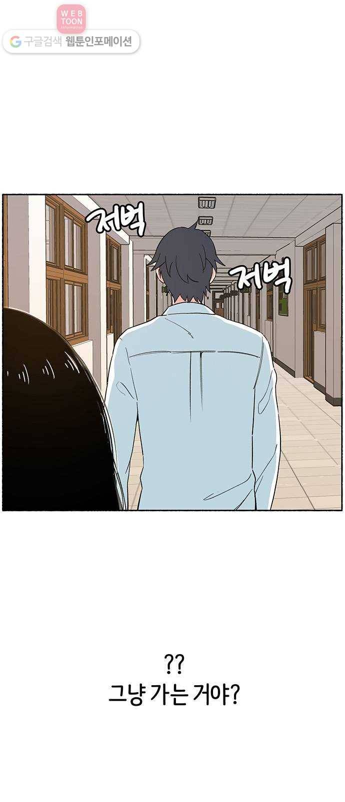 빛빛빛 4화- 밥은 먹고 다니니 4