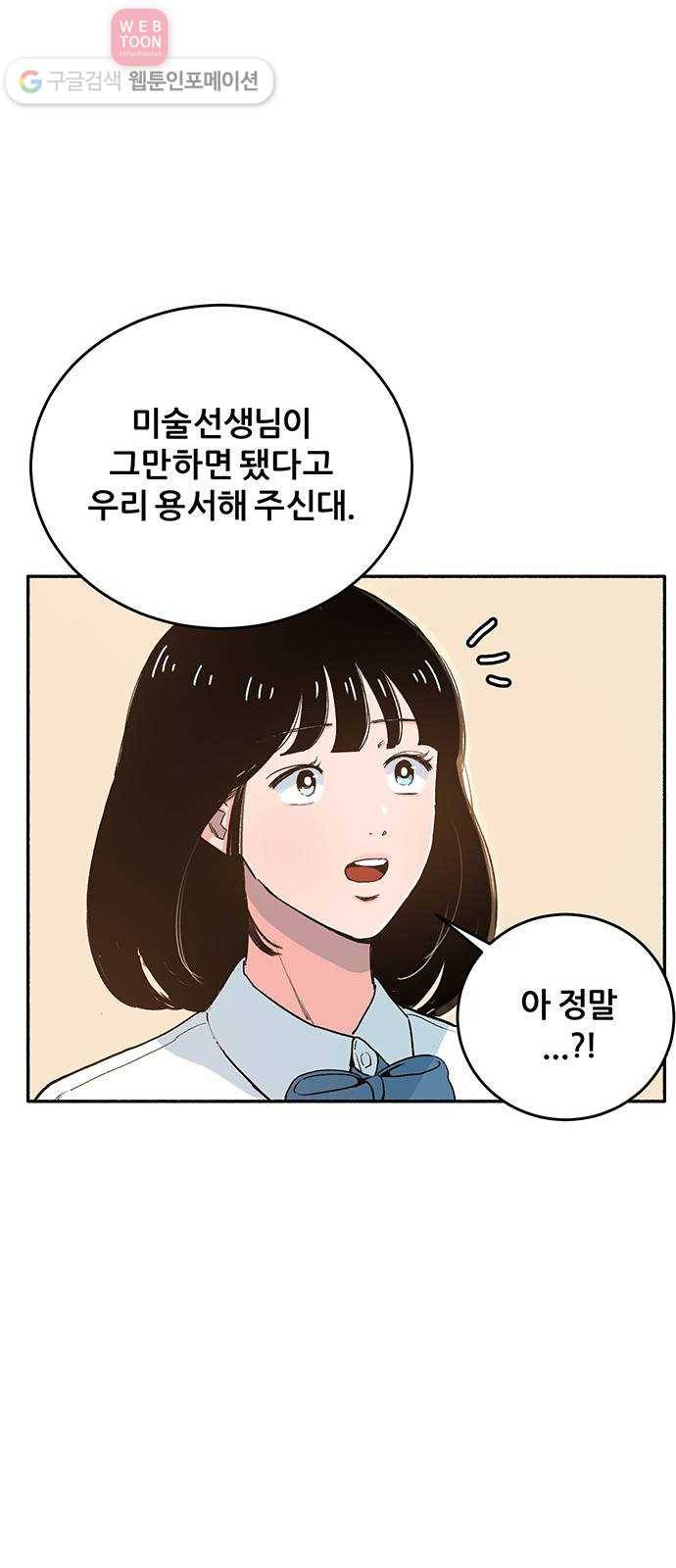 빛빛빛 4화- 밥은 먹고 다니니 9