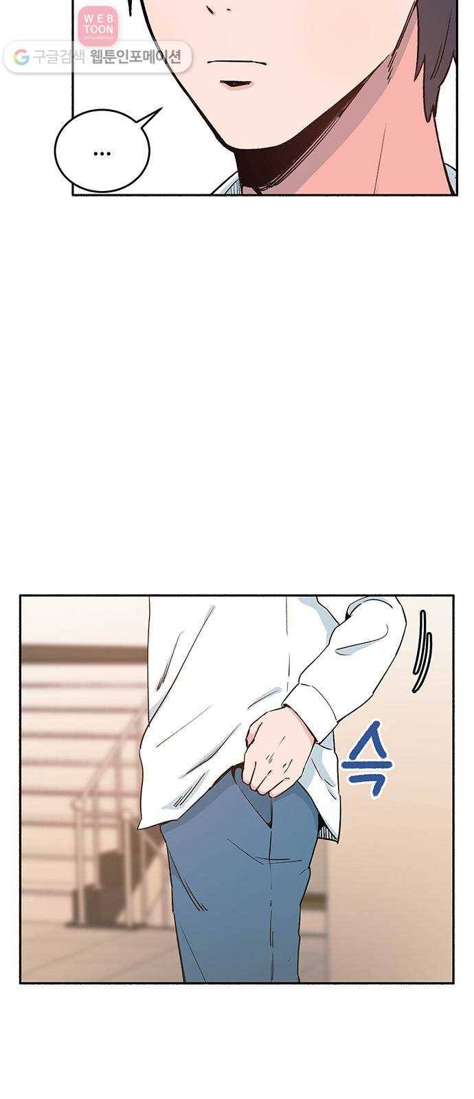 빛빛빛 4화- 밥은 먹고 다니니 13