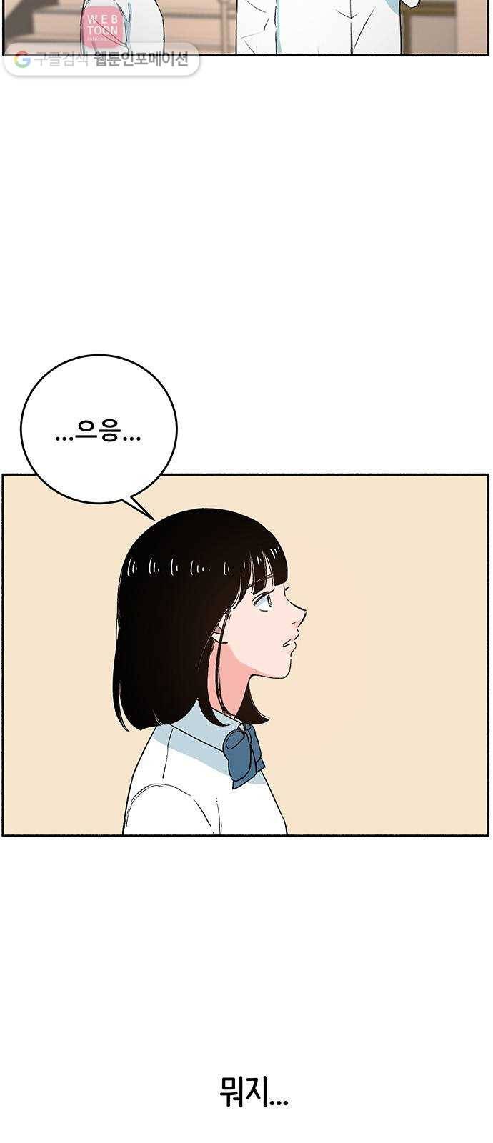 빛빛빛 4화- 밥은 먹고 다니니 16