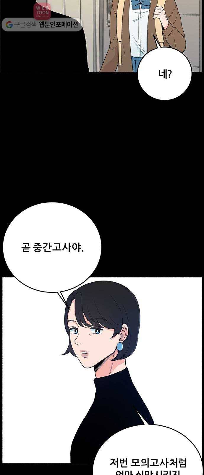 빛빛빛 4화- 밥은 먹고 다니니 22