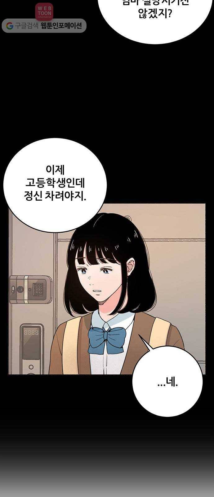 빛빛빛 4화- 밥은 먹고 다니니 23