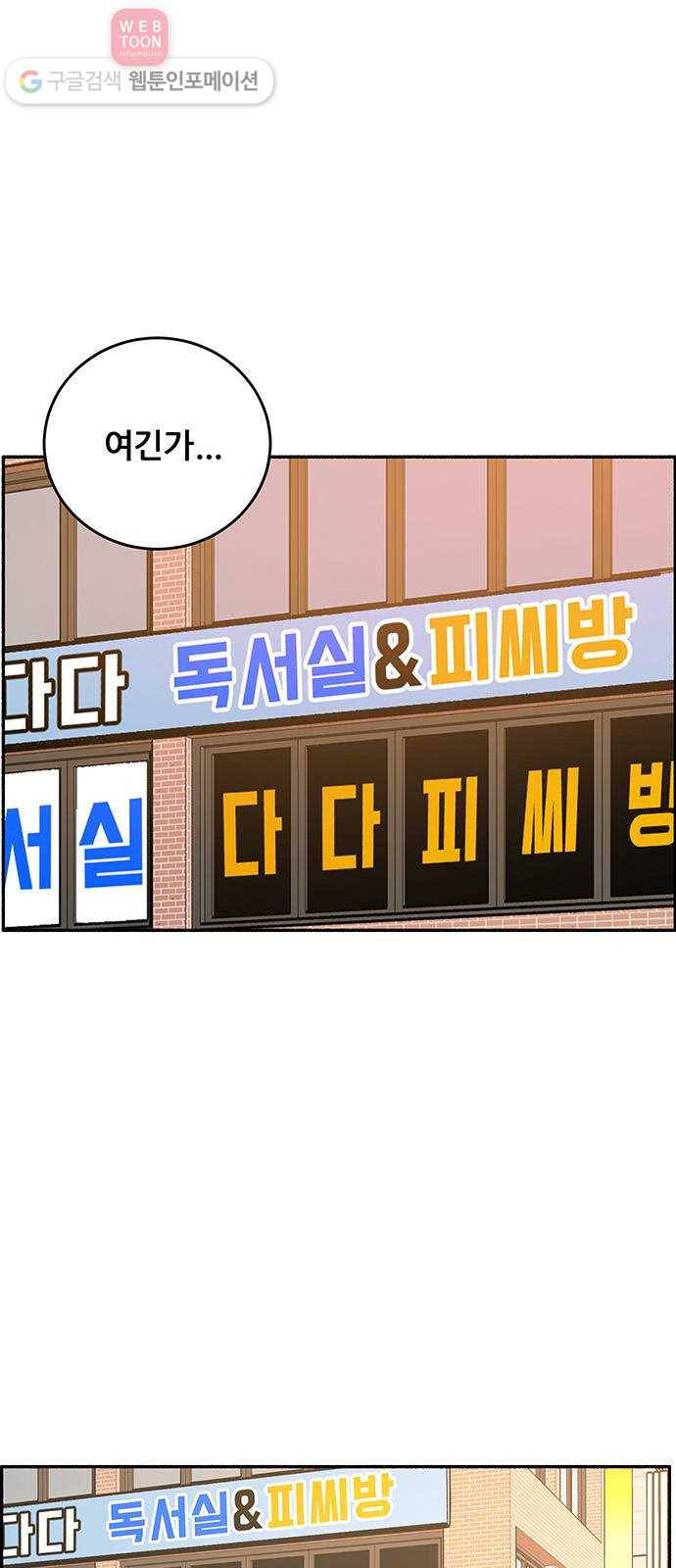 빛빛빛 4화- 밥은 먹고 다니니 25
