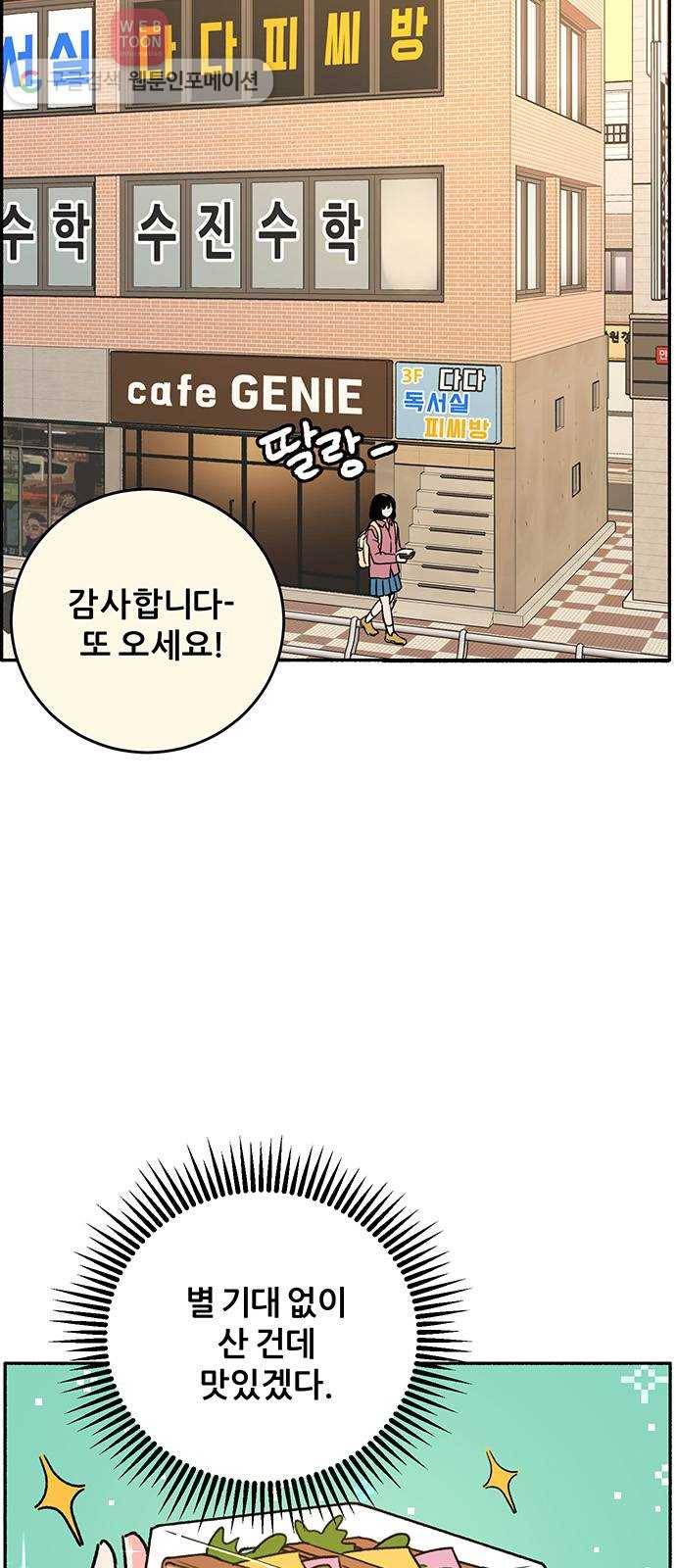 빛빛빛 4화- 밥은 먹고 다니니 26