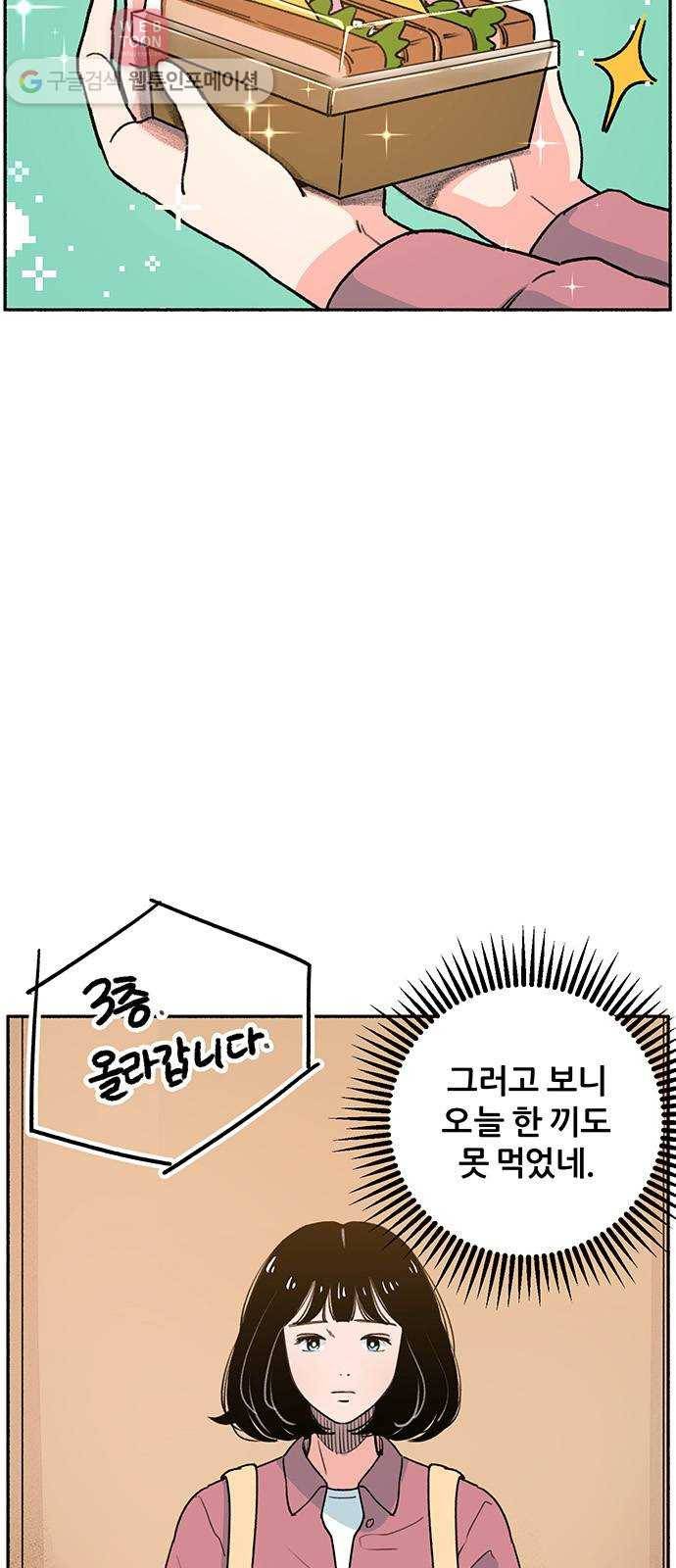 빛빛빛 4화- 밥은 먹고 다니니 27