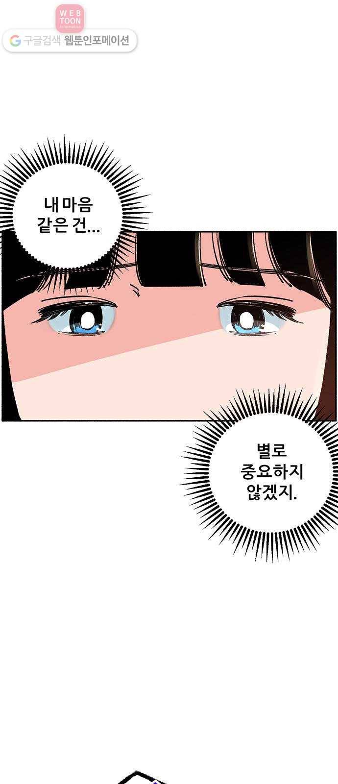 빛빛빛 4화- 밥은 먹고 다니니 29