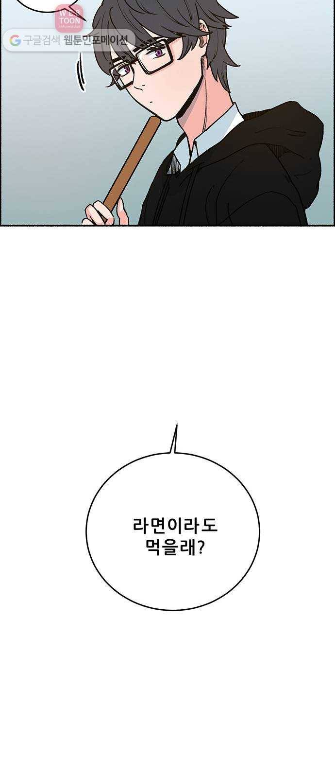 빛빛빛 4화- 밥은 먹고 다니니 39
