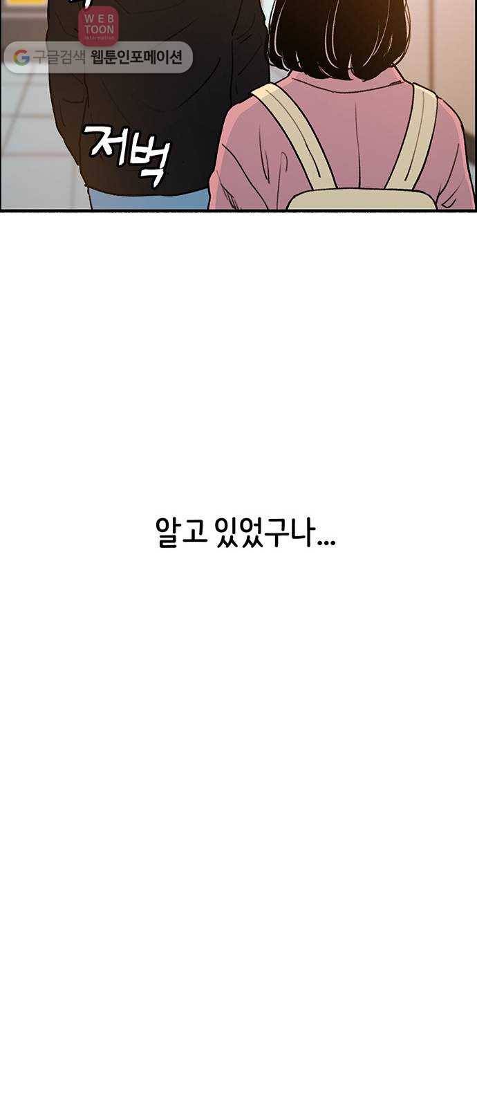빛빛빛 4화- 밥은 먹고 다니니 46