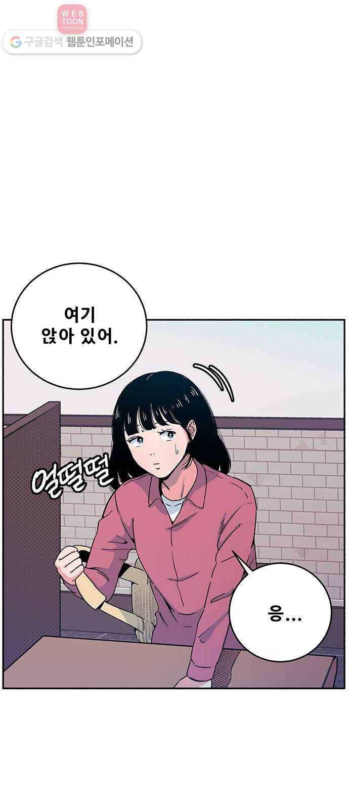 빛빛빛 4화- 밥은 먹고 다니니 50
