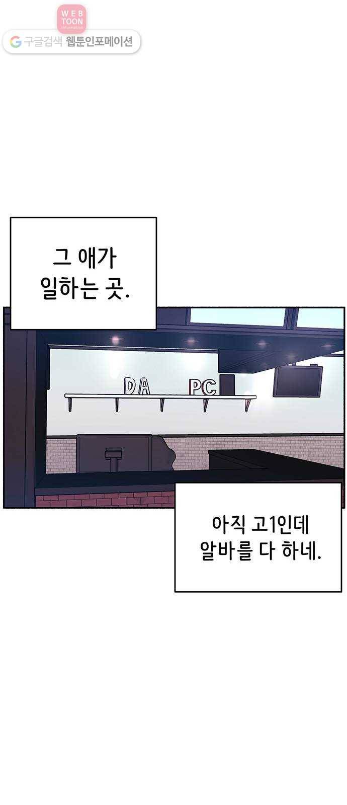 빛빛빛 4화- 밥은 먹고 다니니 52