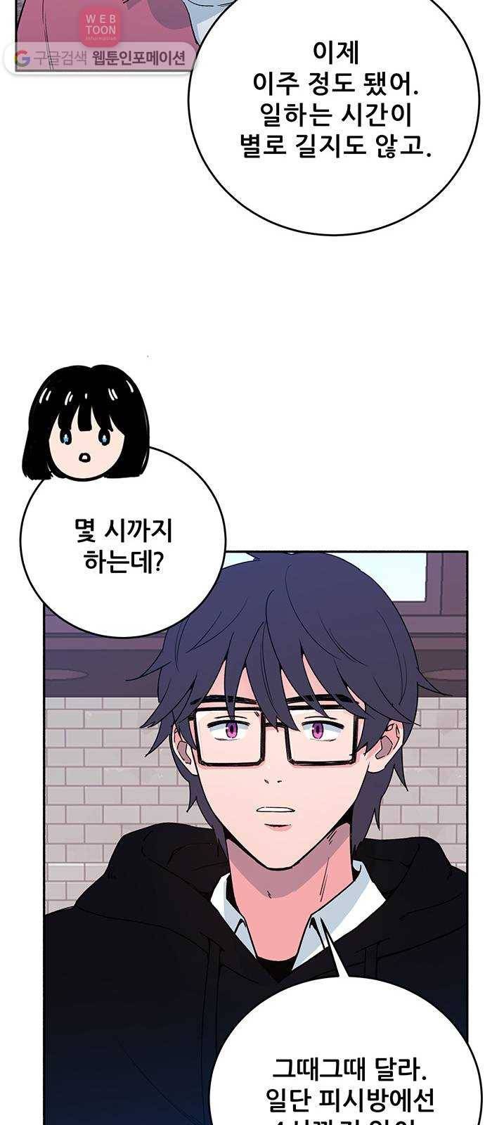 빛빛빛 4화- 밥은 먹고 다니니 58