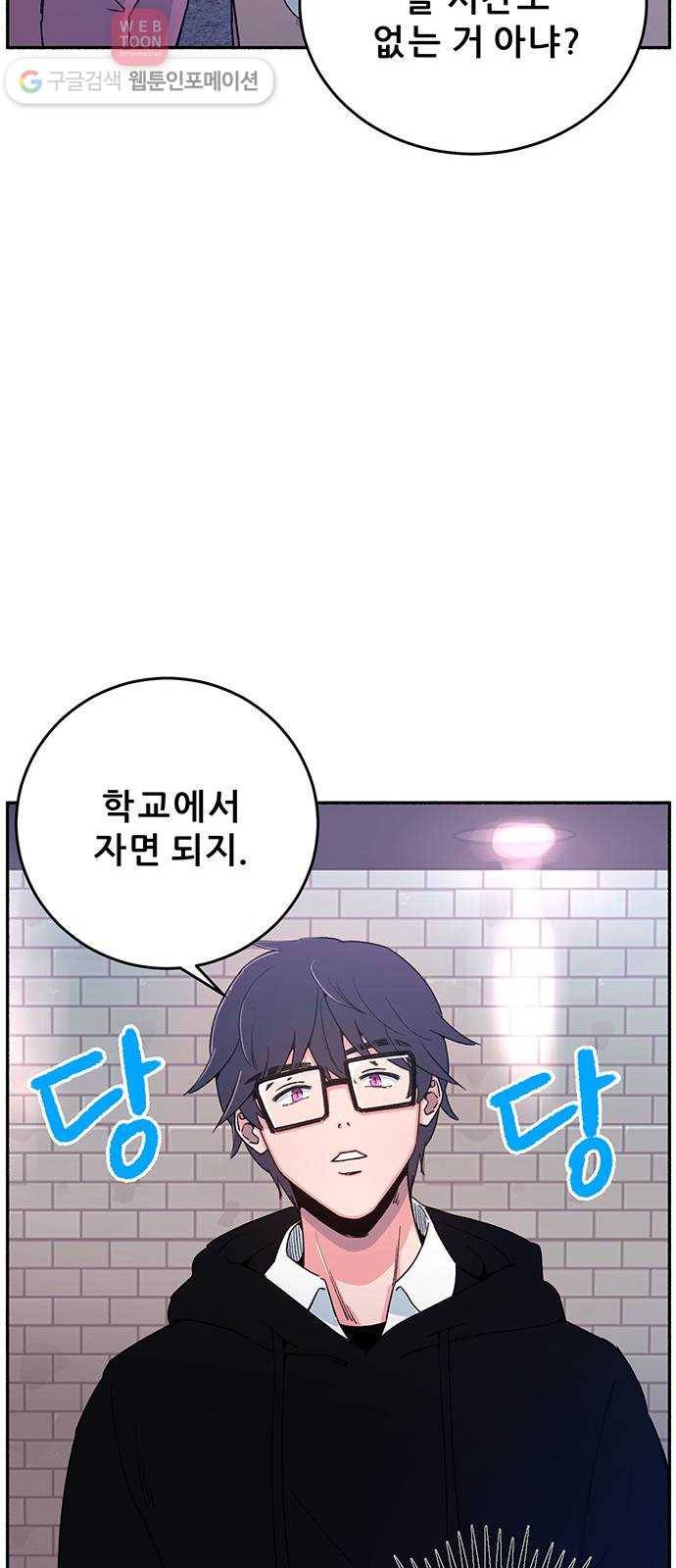 빛빛빛 4화- 밥은 먹고 다니니 60