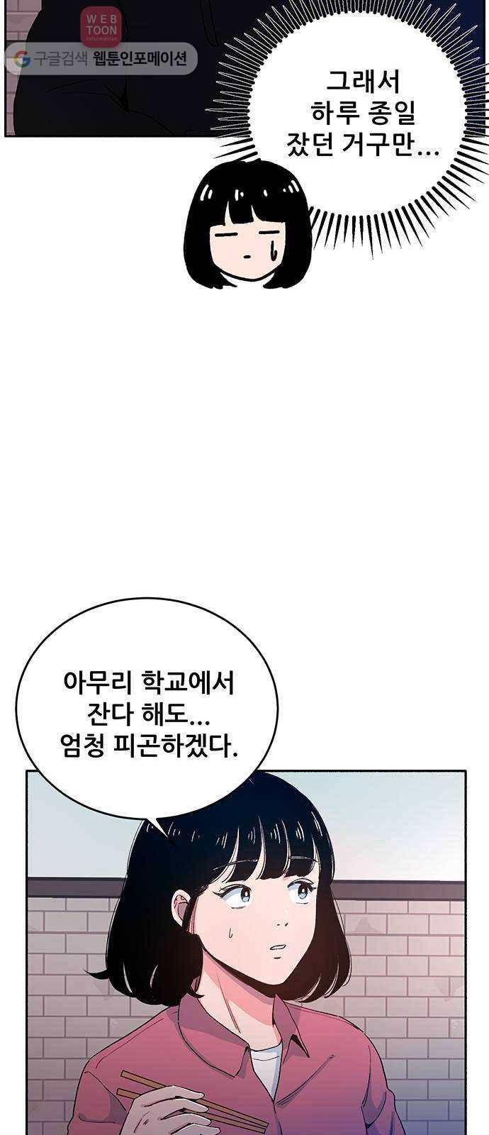 빛빛빛 4화- 밥은 먹고 다니니 61