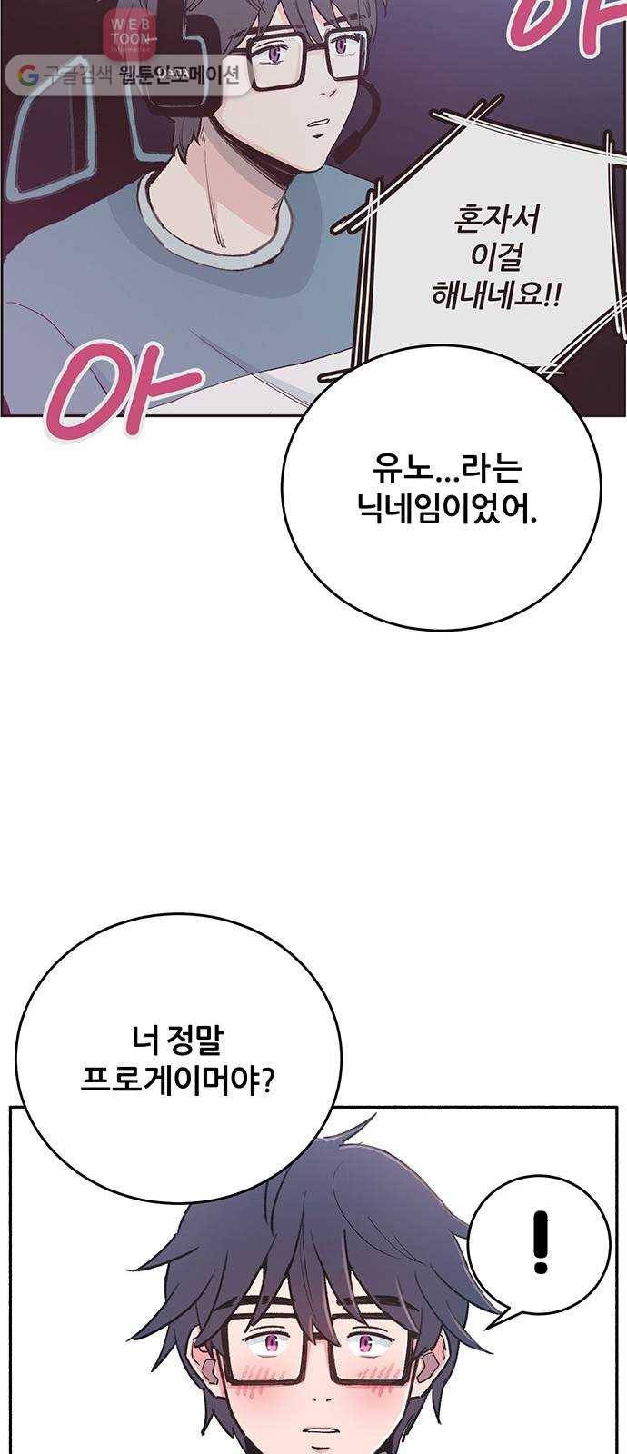 빛빛빛 4화- 밥은 먹고 다니니 65