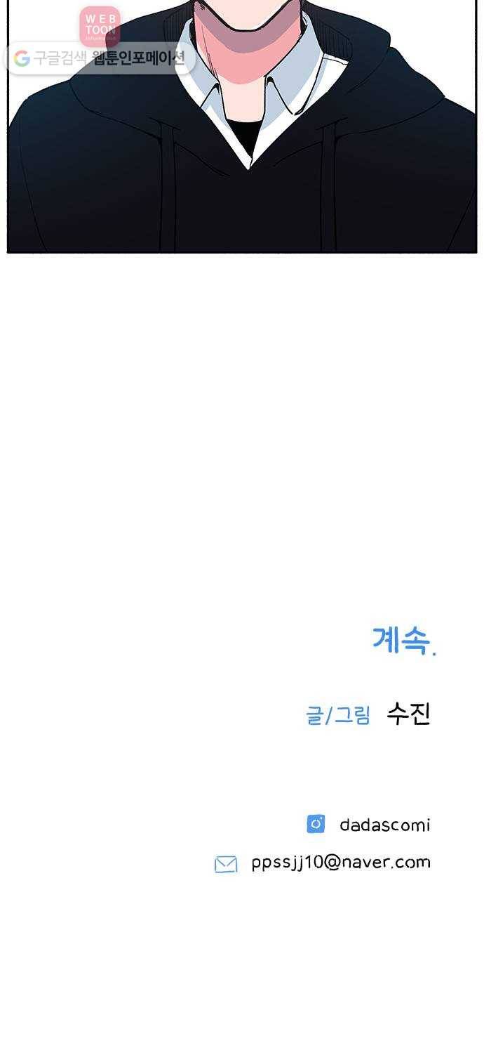 빛빛빛 4화- 밥은 먹고 다니니 66