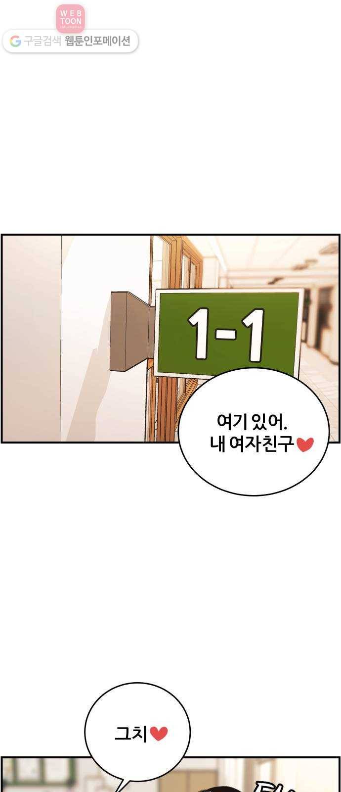 빛빛빛 14화- 아무것도 변하지 않았어, 모든 게 바뀌었어 1