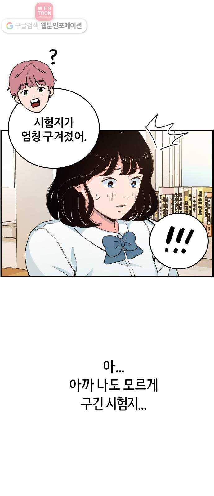 빛빛빛 14화- 아무것도 변하지 않았어, 모든 게 바뀌었어 3