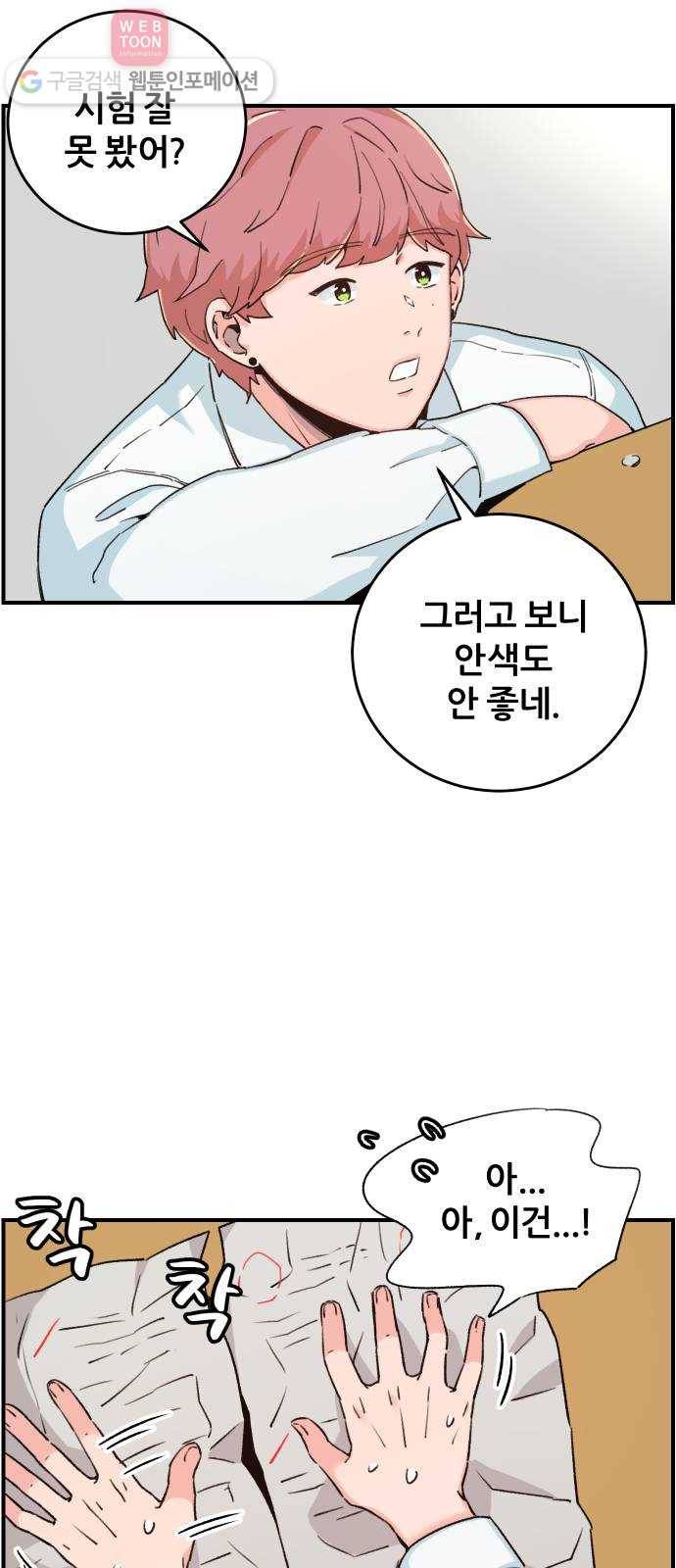 빛빛빛 14화- 아무것도 변하지 않았어, 모든 게 바뀌었어 4