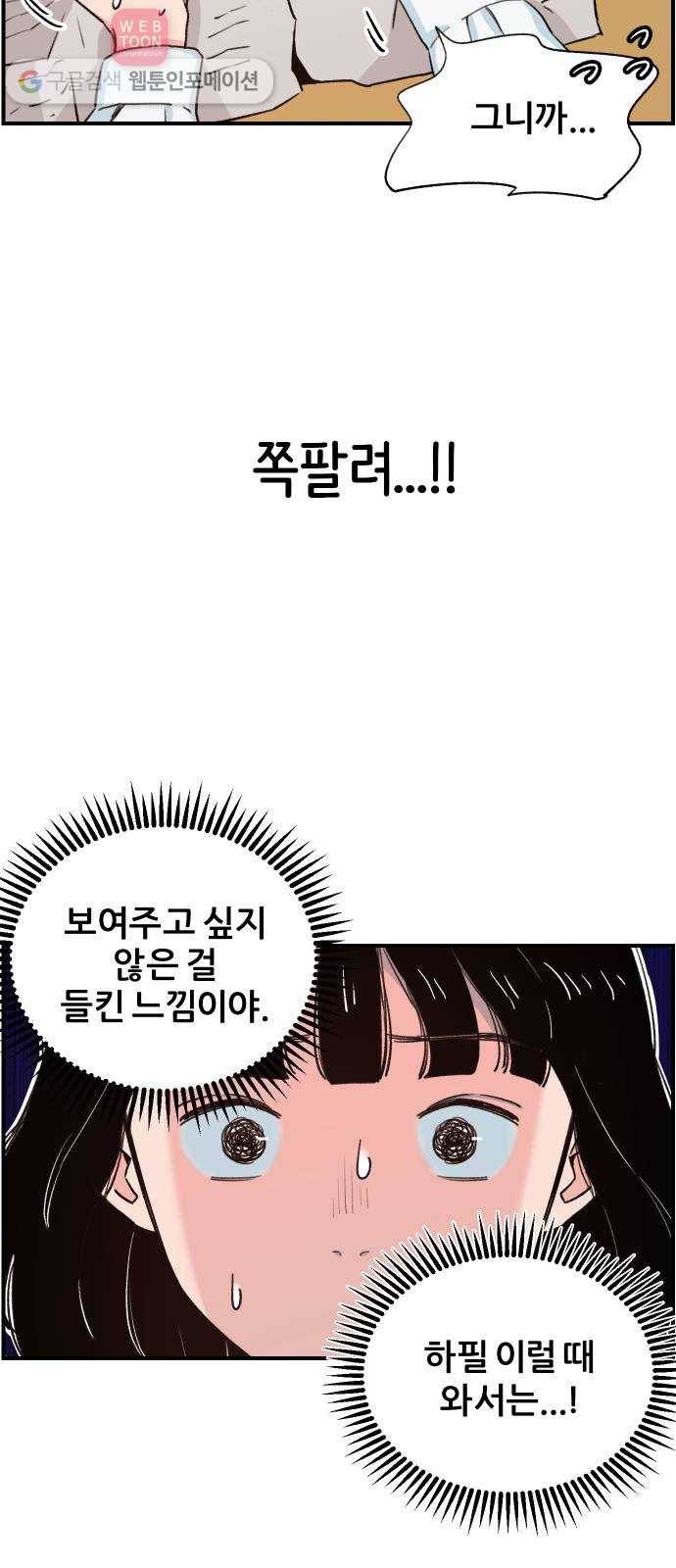빛빛빛 14화- 아무것도 변하지 않았어, 모든 게 바뀌었어 5
