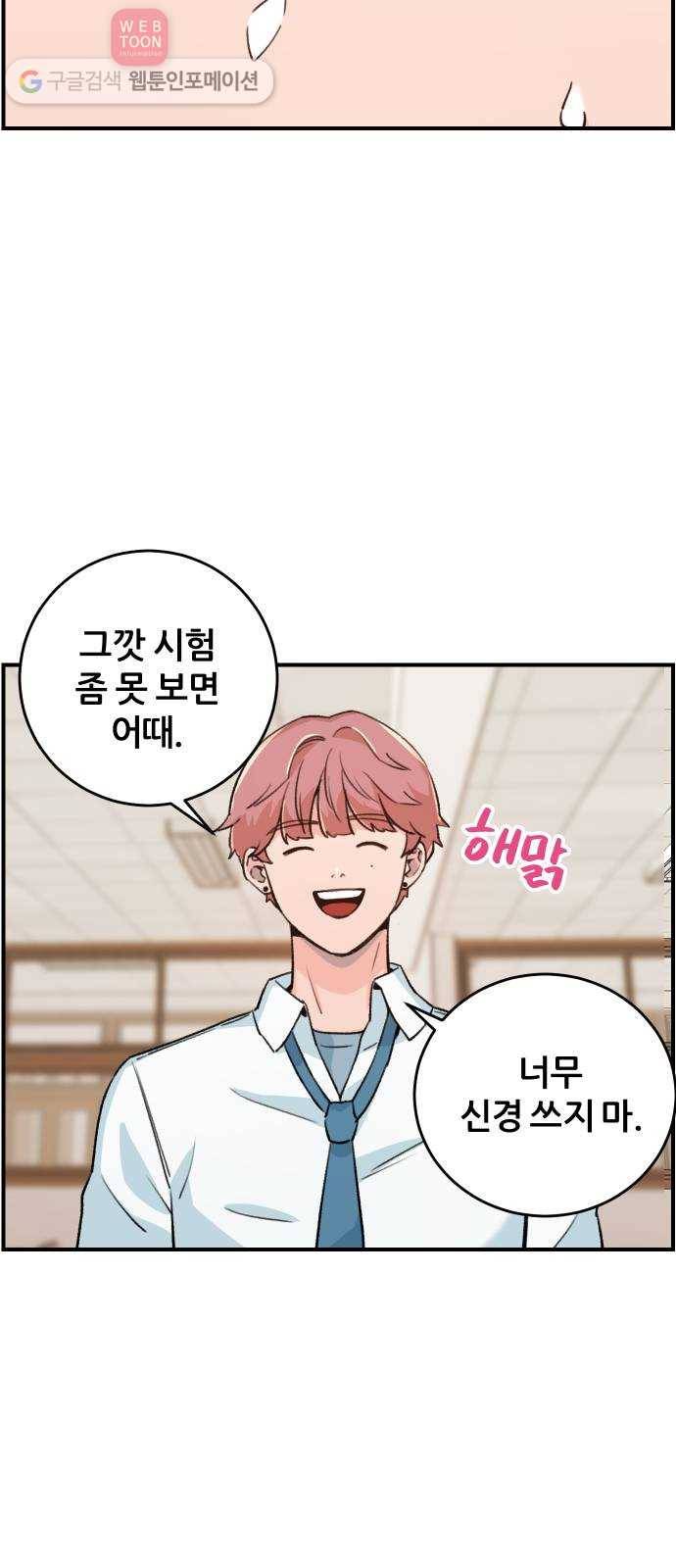 빛빛빛 14화- 아무것도 변하지 않았어, 모든 게 바뀌었어 7